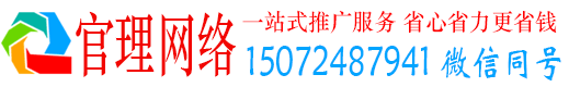 武宁官理竞价推广开户